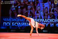 Чемпионат Ленинградской области по бодибилдингу - 2026