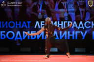 Чемпионат Ленинградской области по бодибилдингу - 2026