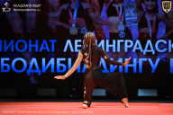 Чемпионат Ленинградской области по бодибилдингу - 2026