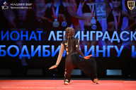 Чемпионат Ленинградской области по бодибилдингу - 2026