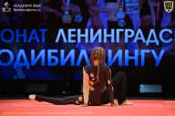 Чемпионат Ленинградской области по бодибилдингу - 2026