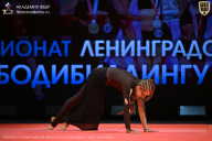 Чемпионат Ленинградской области по бодибилдингу - 2026