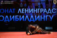 Чемпионат Ленинградской области по бодибилдингу - 2026