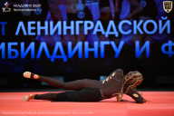 Чемпионат Ленинградской области по бодибилдингу - 2026