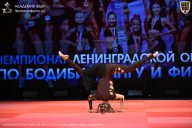 Чемпионат Ленинградской области по бодибилдингу - 2026