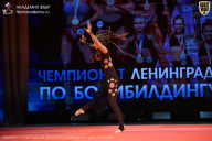 Чемпионат Ленинградской области по бодибилдингу - 2026