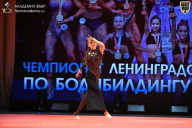 Чемпионат Ленинградской области по бодибилдингу - 2026