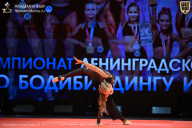 Чемпионат Ленинградской области по бодибилдингу - 2026
