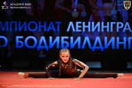 Чемпионат Ленинградской области по бодибилдингу - 2026