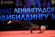 Чемпионат Ленинградской области по бодибилдингу - 2026