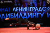 Чемпионат Ленинградской области по бодибилдингу - 2026