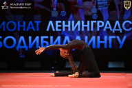 Чемпионат Ленинградской области по бодибилдингу - 2026
