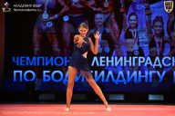Чемпионат Ленинградской области по бодибилдингу - 2026
