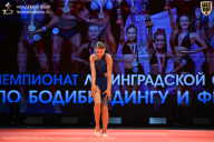 Чемпионат Ленинградской области по бодибилдингу - 2026