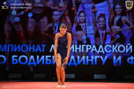 Чемпионат Ленинградской области по бодибилдингу - 2026