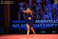 Чемпионат Ленинградской области по бодибилдингу - 2026