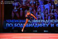 Чемпионат Ленинградской области по бодибилдингу - 2026