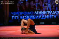 Чемпионат Ленинградской области по бодибилдингу - 2026