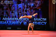 Чемпионат Ленинградской области по бодибилдингу - 2026