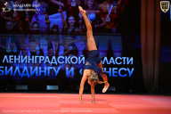 Чемпионат Ленинградской области по бодибилдингу - 2026