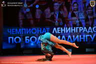 Чемпионат Ленинградской области по бодибилдингу - 2026