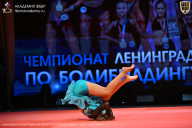 Чемпионат Ленинградской области по бодибилдингу - 2026