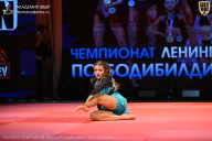 Чемпионат Ленинградской области по бодибилдингу - 2026