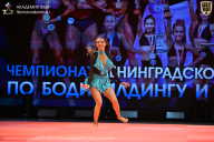 Чемпионат Ленинградской области по бодибилдингу - 2026