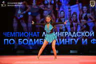 Чемпионат Ленинградской области по бодибилдингу - 2026