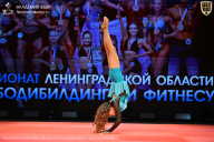 Чемпионат Ленинградской области по бодибилдингу - 2026