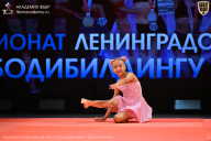 Чемпионат Ленинградской области по бодибилдингу - 2026
