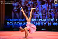 Чемпионат Ленинградской области по бодибилдингу - 2026