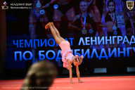 Чемпионат Ленинградской области по бодибилдингу - 2026