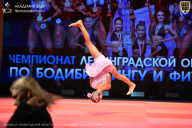 Чемпионат Ленинградской области по бодибилдингу - 2026