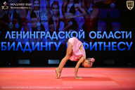 Чемпионат Ленинградской области по бодибилдингу - 2026
