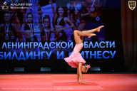 Чемпионат Ленинградской области по бодибилдингу - 2026