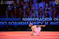 Чемпионат Ленинградской области по бодибилдингу - 2026