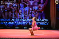 Чемпионат Ленинградской области по бодибилдингу - 2026