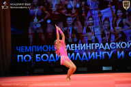 Чемпионат Ленинградской области по бодибилдингу - 2026