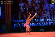 Чемпионат Ленинградской области по бодибилдингу - 2026