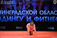 Чемпионат Ленинградской области по бодибилдингу - 2026