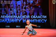 Чемпионат Ленинградской области по бодибилдингу - 2026