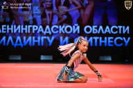 Чемпионат Ленинградской области по бодибилдингу - 2026