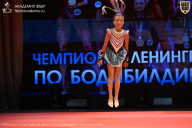 Чемпионат Ленинградской области по бодибилдингу - 2026
