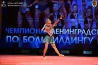 Чемпионат Ленинградской области по бодибилдингу - 2026