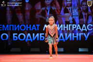 Чемпионат Ленинградской области по бодибилдингу - 2026