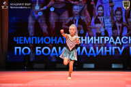 Чемпионат Ленинградской области по бодибилдингу - 2026