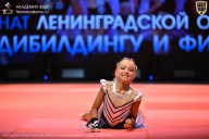 Чемпионат Ленинградской области по бодибилдингу - 2026