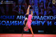 Чемпионат Ленинградской области по бодибилдингу - 2026