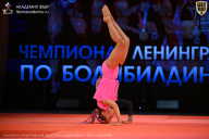 Чемпионат Ленинградской области по бодибилдингу - 2026